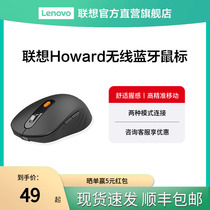 Lenovo Howard Handle Wireless Mouse Bluetooth Mouse Charging Office Home Portable Dual Men and Men