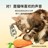 Precious paper plush feather cat toy