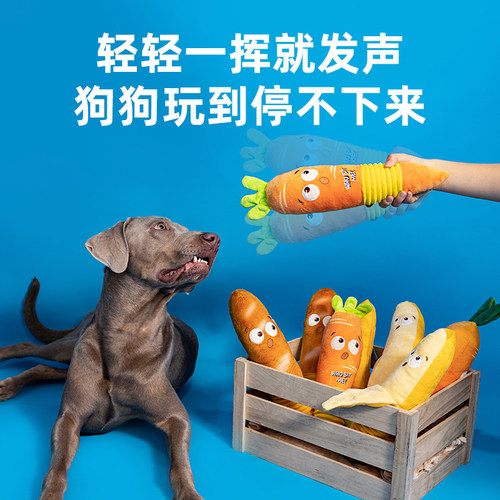 GiGwi贵为狗狗发声玩具怪叫胡萝卜造型中大型犬宠物趣味互动玩具 - 图0