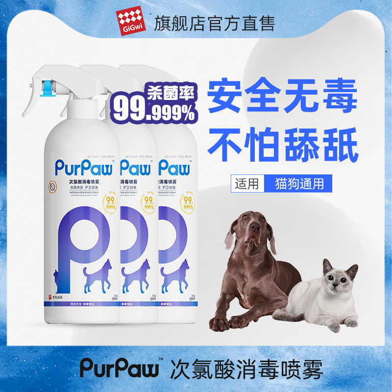 幼犬消毒液 Top 77件幼犬消毒液 22年11月更新 Taobao
