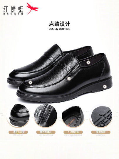红蜻蜓皮鞋男春秋季2025真皮男士商务中老年新款休闲软底爸爸鞋子