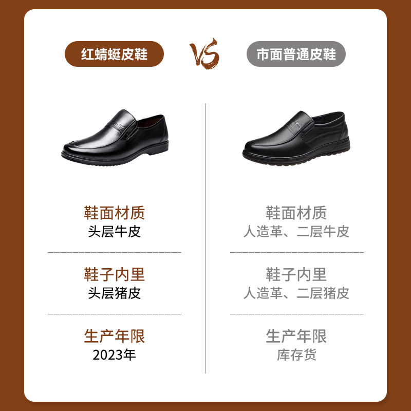  红蜻蜓优嘉胜休闲皮鞋