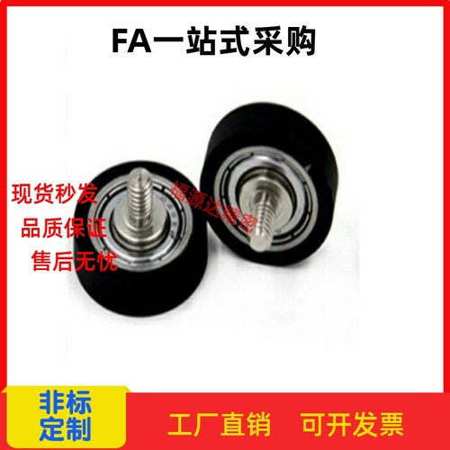 UMBWH12/UMBH3/4/5/8/10-28/20/16/13/30/40/UMBKH4550聚氨酯轴承 - 图0