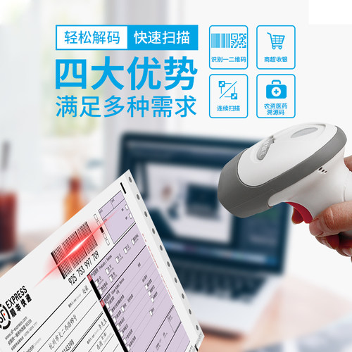 晨光扫码枪无线扫描枪扫条形码二维码支付宝微信收钱超市收银收款快递条码枪仓库出入库通用有线巴把抢扫描器-图2