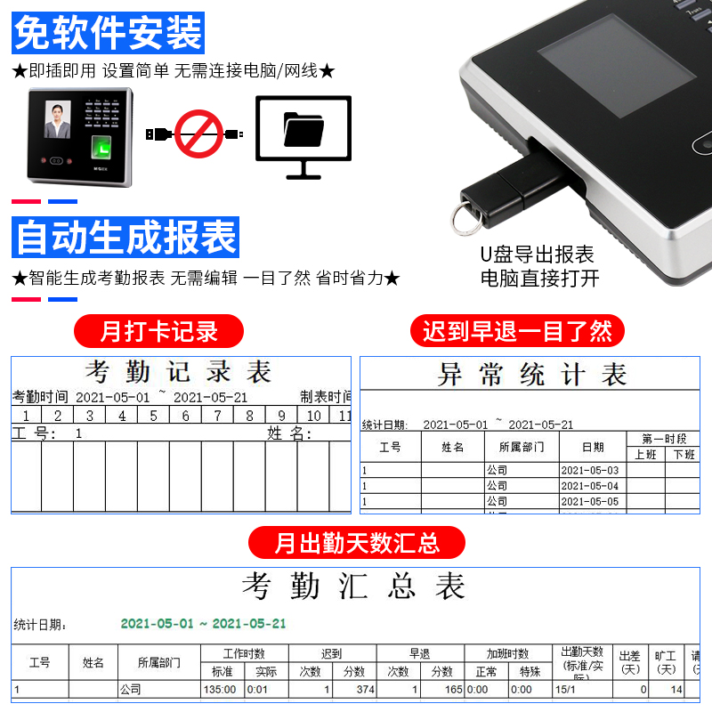 晨光人脸考勤机指纹式打卡机面部识别刷脸上班签到机指纹机 指纹人脸打卡机 网络通讯面部考勤机AEQ96709 - 图2