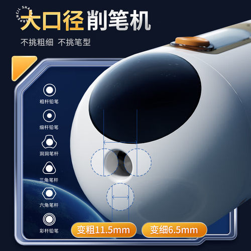 晨光大口径全自动削笔器小学生专用电动充电转笔刀男孩女孩进削笔机幼儿园儿童粗杆三角铅笔卷笔刀新年礼物 - 图1
