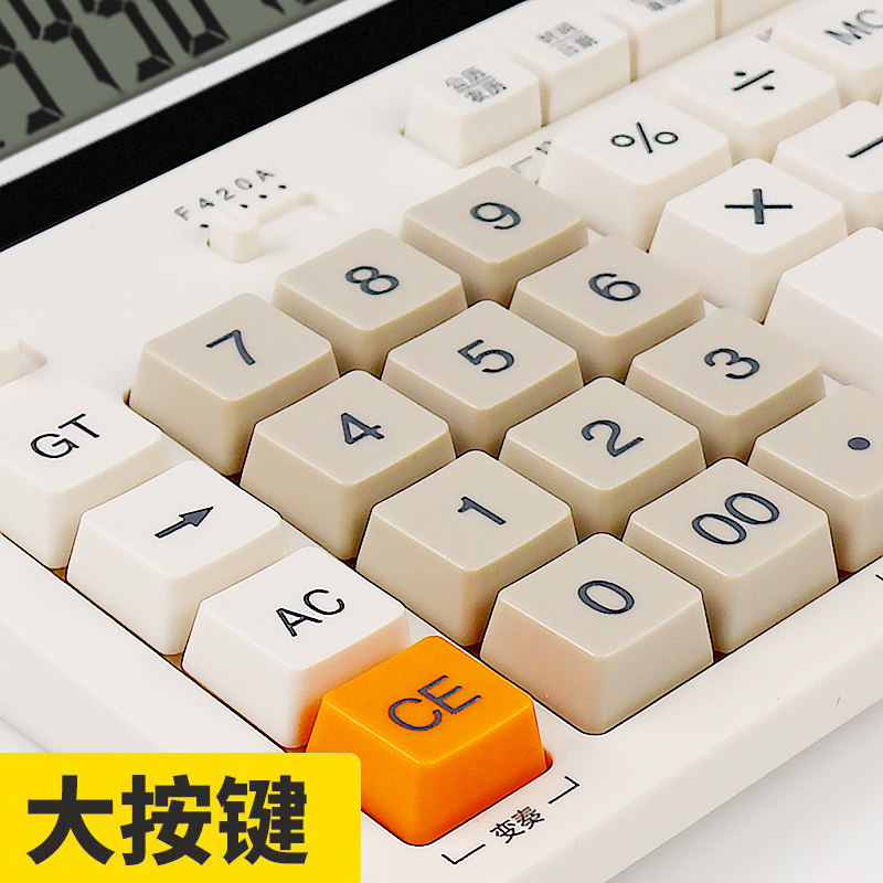 晨光计算器大号带语音大按键屏幕真人发音学生考试财务会计专用商务办公用品店铺用多功能音乐计算机器,淘宝优惠券,粉丝福利购,淘宝优惠卷