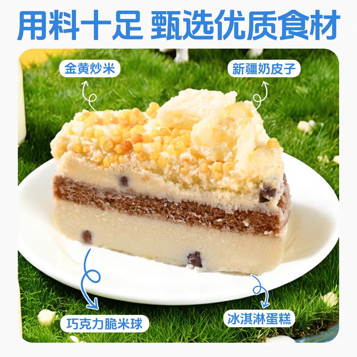 新疆奶皮子蛋糕点心动物奶油盒子罐子冰淇淋甜品面包休闲小吃零食,淘宝优惠券,粉丝福利购,淘宝优惠卷