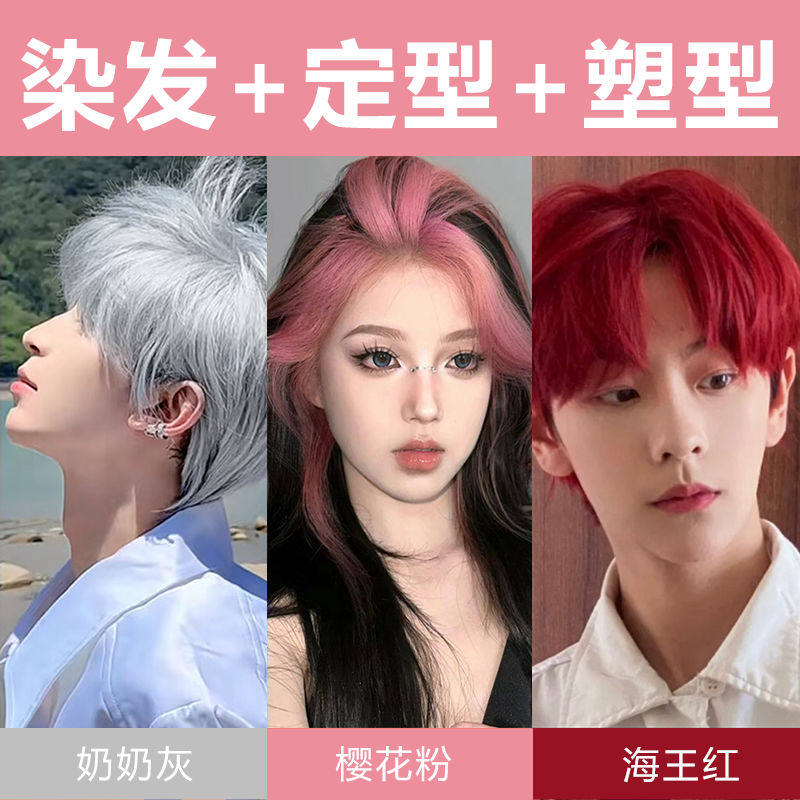 发泥一次性灰白色学生彩色定型男女士哑光头发造型发蜡不伤发不沾,淘宝优惠券,粉丝福利购,淘宝优惠卷