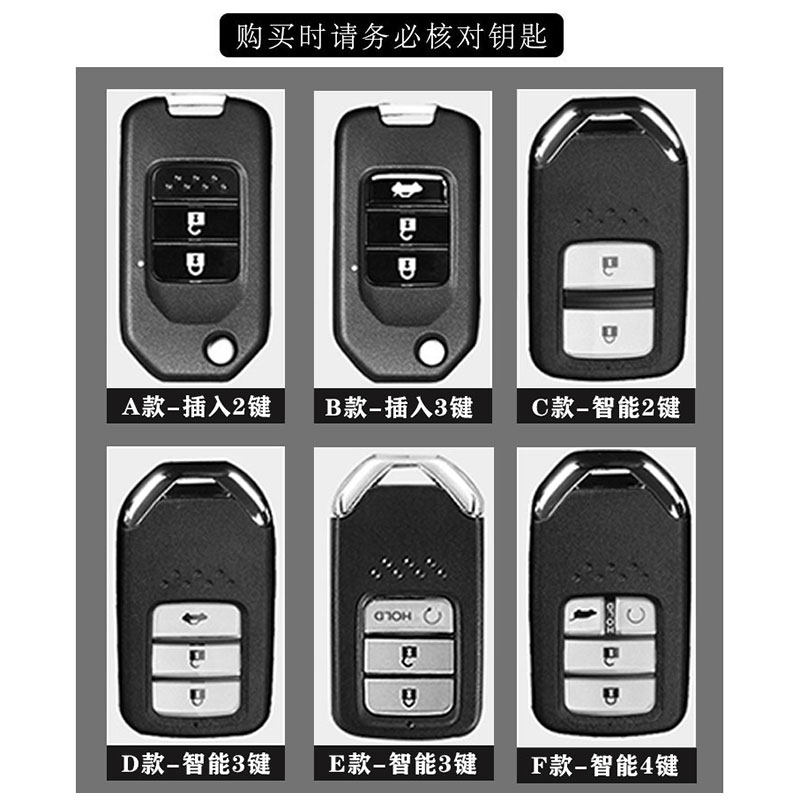 适用于本田钥匙套 思域XRV雅阁凌派缤智CRV杰德urv皓影锋范车包扣,淘宝优惠券,粉丝福利购,淘宝优惠卷