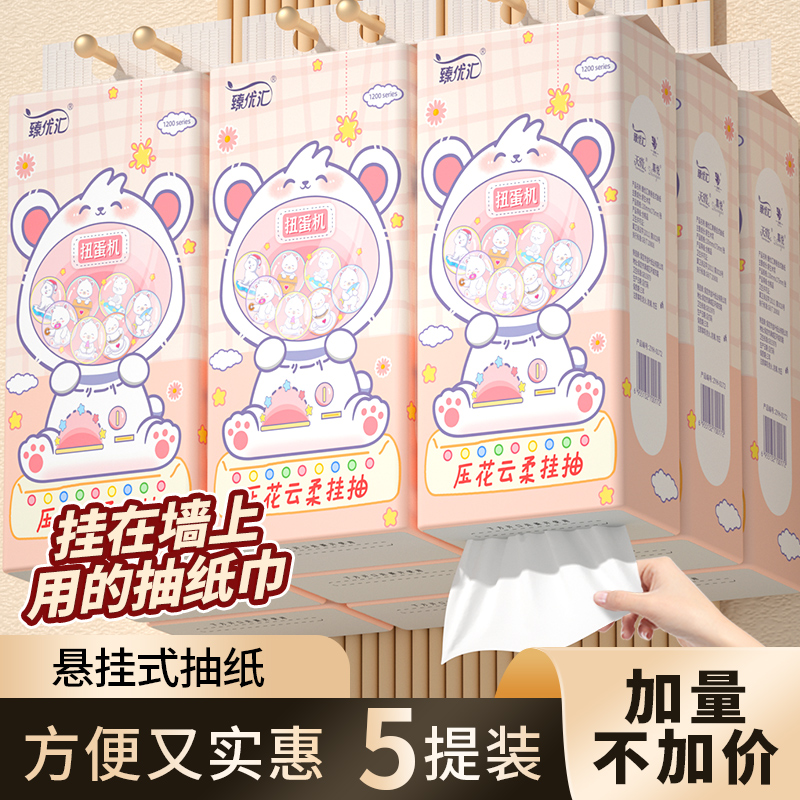 12大提悬挂式抽纸面巾纸擦手纸厕纸实惠装餐巾纸底部抽纸巾纸抽批