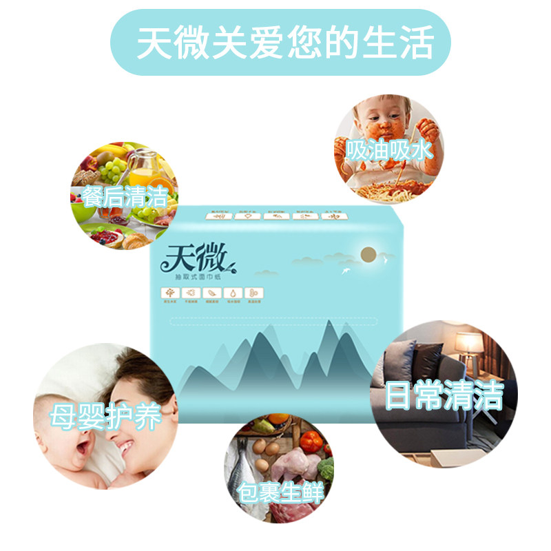 整箱家用原木餐巾纸婴儿卫生纸 天微抽纸