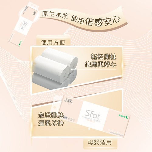 32卷原生木浆无芯卷筒纸五层加厚柔韧亲肤家用卫生纸实惠装整箱批 - 图0