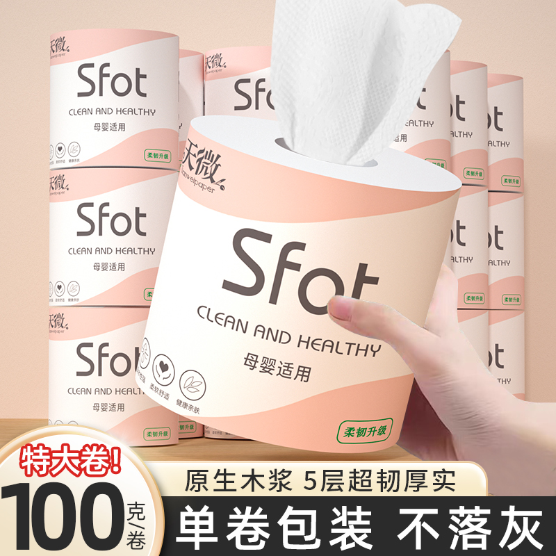 24卷筒纸大卷纸卫生纸擦手纸家庭装实惠整箱批发有芯卷纸抽纸纸巾