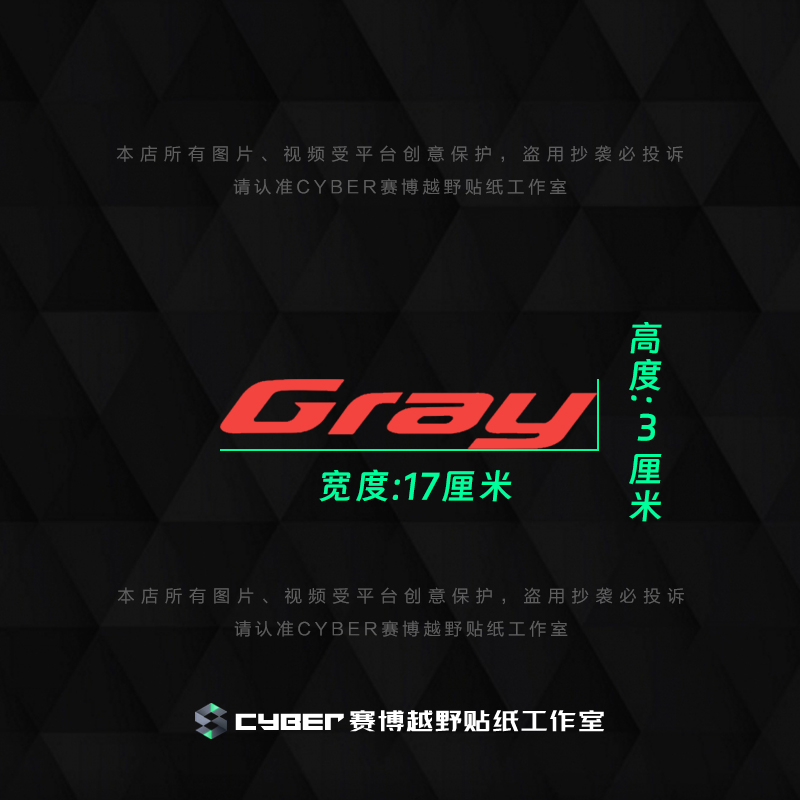 GRAY拉布布雪板贴纸单板滑雪板头小树贴MACH TYPEX滑雪板图案定制 - 图3