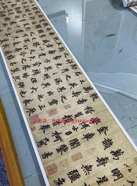 11高清复制宣纸字帖册页书法临H摹笔触柯九思老人星赋行书微喷