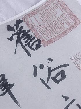 1:1元鲜于枢行书杜甫行次昭陵诗卷29x302cm书法P名作真迹复制品