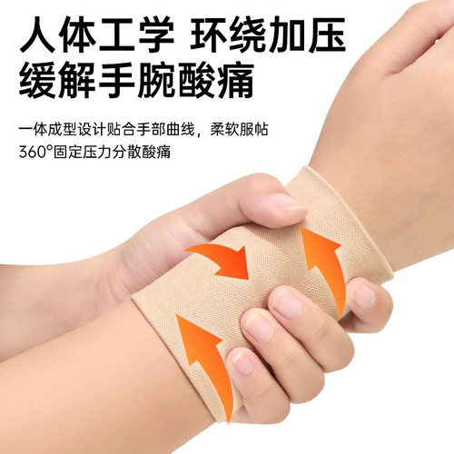 Медицинские напульсники, спортивный крем для рук, мужская мышка для матери