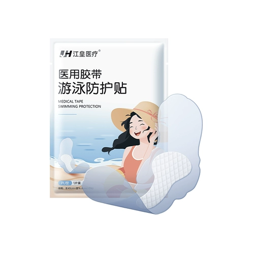 Интимная большая защитная водонепроницаемая наклейка для плавания