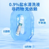 Физиологичная влажная морская вода, хлорид натрия, чистящее средство, биде, 15 мл