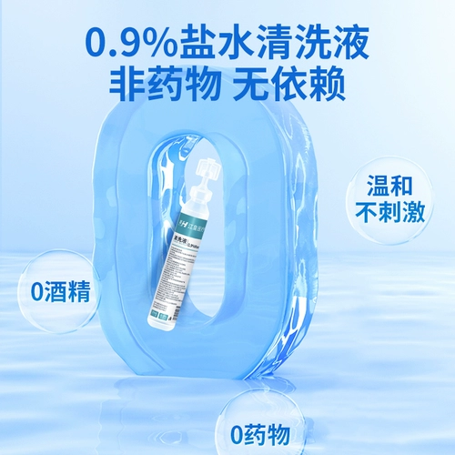 Хлорид натрия, физиологичная морская вода, влажное чистящее средство для промывания носа, скрывает прыщи