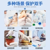 Медицинские перчатки Yingke Одноразовые нитриловые белые медицинские хирургические экзамен