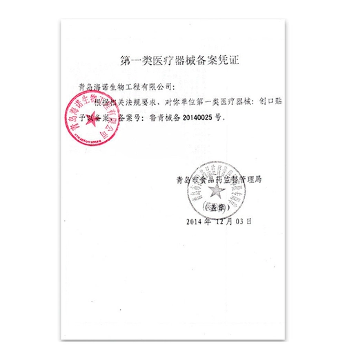 海氏海诺 Медицинский водонепроницаемый дышащий эластичный износостойкий лейкопластырь, 100 штук