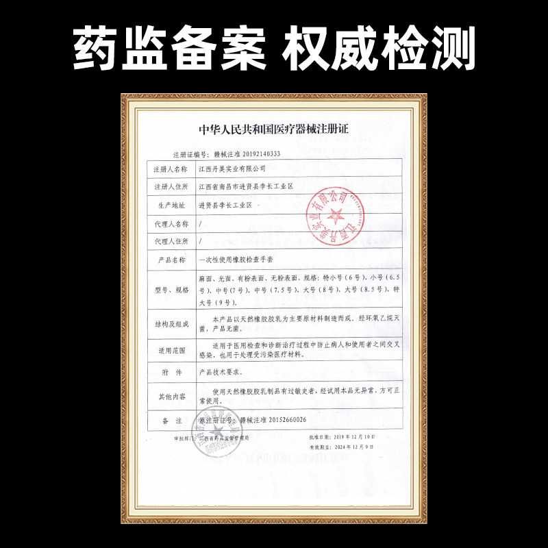 医用乳胶手套无菌橡胶一次性外科医疗手术医药医护防疫防护检查,淘宝优惠券,粉丝福利购,淘宝优惠卷