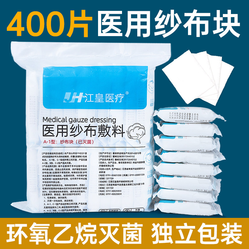 无菌纱块怎么使用医用无菌纱布块的灭菌有效期与日常使用常识💡_https://www.jmylbn.com_新闻资讯_第3张