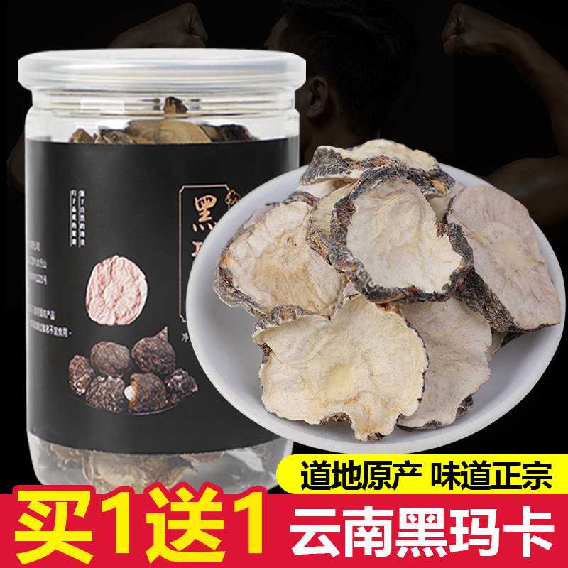 玛卡干片黑玛咖片补品正品男人干果 颜回滋补养生玛咖干