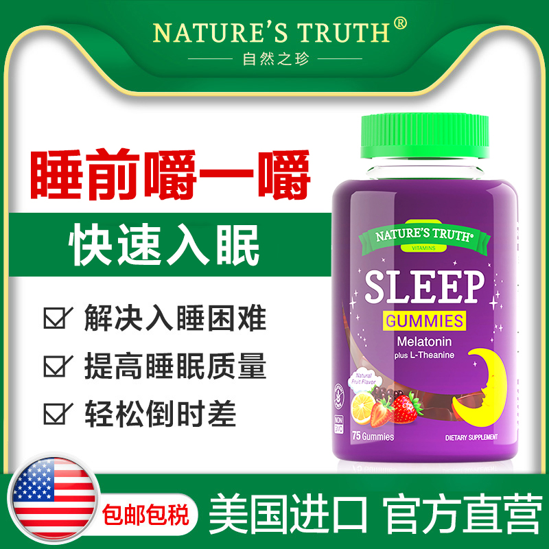 美国进口，安神助眠：75粒x2瓶 Natures truth自然之宝 褪黑素软糖