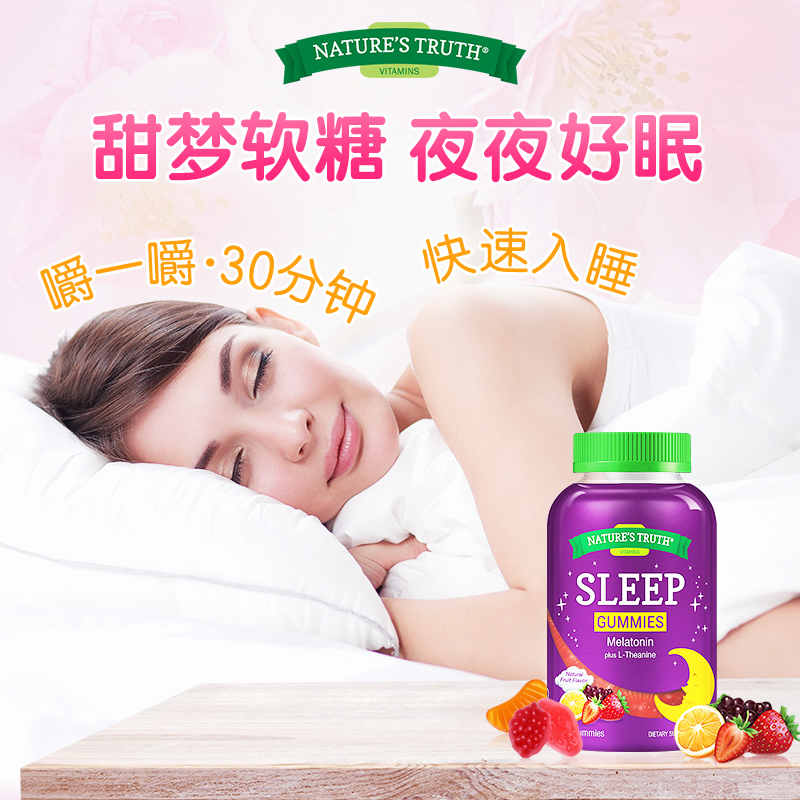 美国进口 Nature’s Truth 自然之珍 褪黑素睡眠软糖 75粒*2瓶 双重优惠折后￥69包邮包税