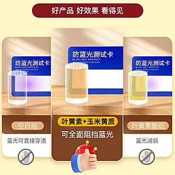 买一送一【自然之珍】叶黄素软糖共160粒[6元优惠券]-寻折猪