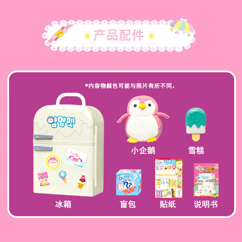 mimiworld贪吃萌宠冰箱儿童玩具 mimiworld过家家玩具
