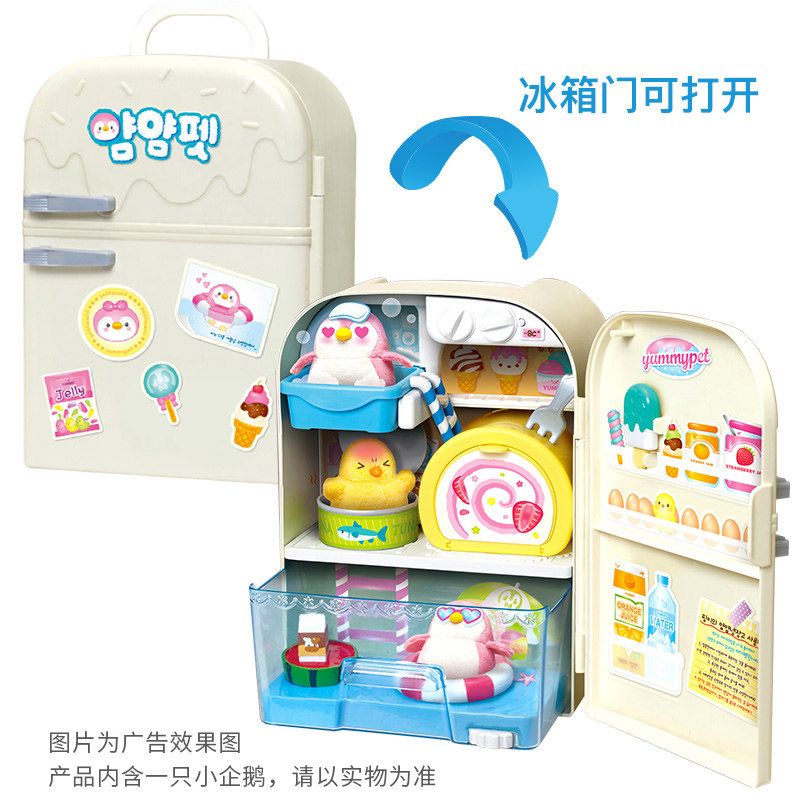 mimiworld贪吃萌宠冰箱儿童玩具 mimiworld过家家玩具