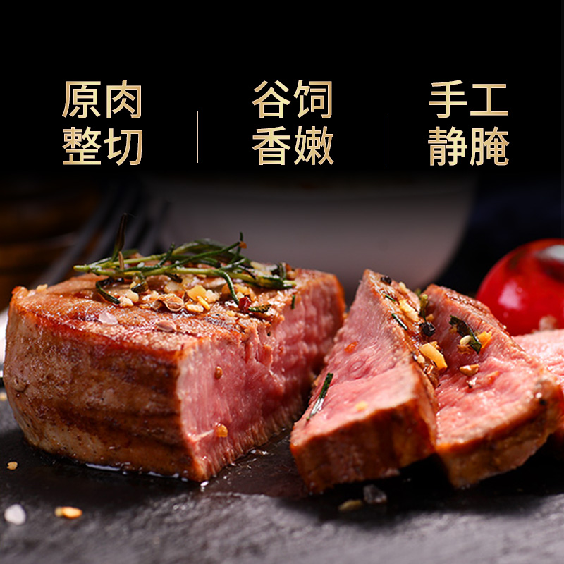 御牛满地旗舰店御牛满地进口原肉整切牛排黑椒牛肉新鲜菲力西冷眼肉儿童牛扒200