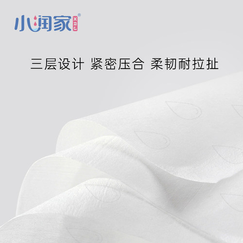 小润家婴儿柔纸巾宝宝新生儿专用云柔巾乳霜纸120抽手口用面巾纸 - 图0