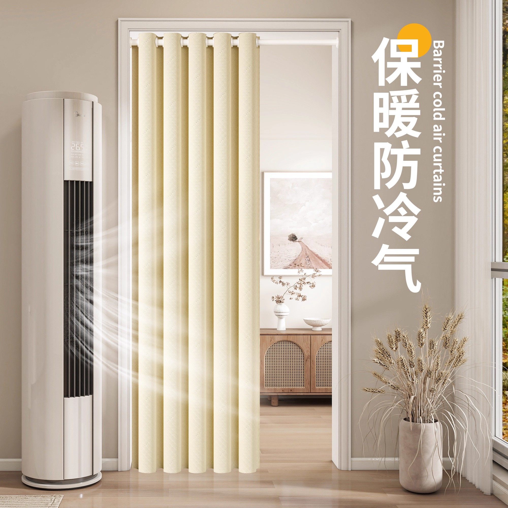 新款挡风保暖门帘免打孔家用卧室防冷气高级加厚空调隔断帘遮挡帘,淘宝优惠券,粉丝福利购,淘宝优惠卷