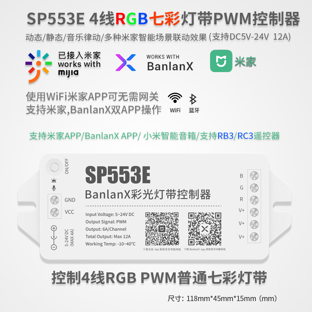 5V-24V智能WiFi+已接入米家单色七彩RGBCW幻彩灯带音乐律动控制器,淘宝优惠券,粉丝福利购,淘宝优惠卷