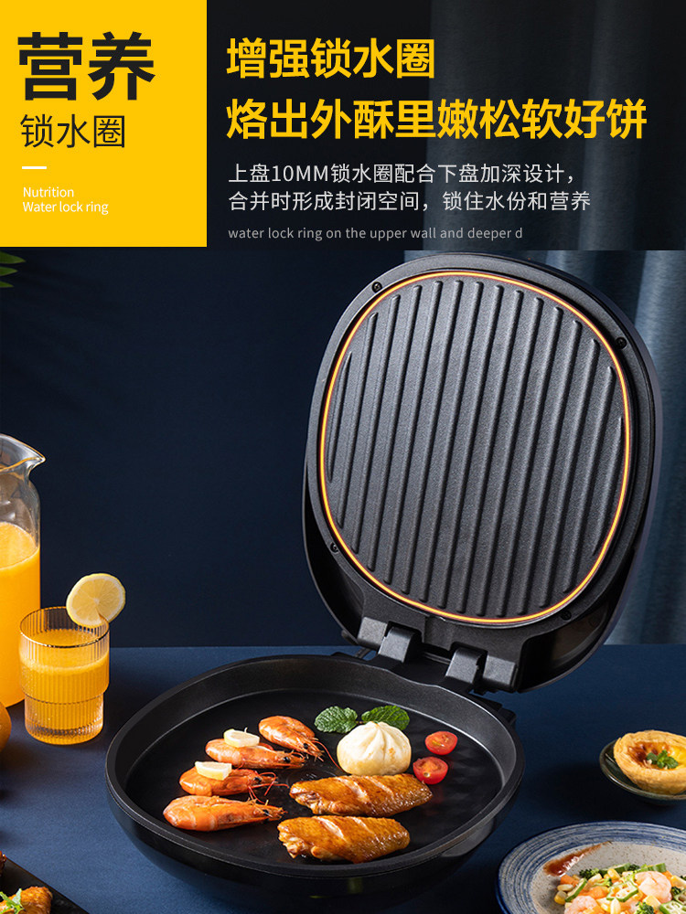 美菱电饼铛家用双面加热加深不粘锅 美菱得馨行电饼铛/可丽饼机/薄饼机