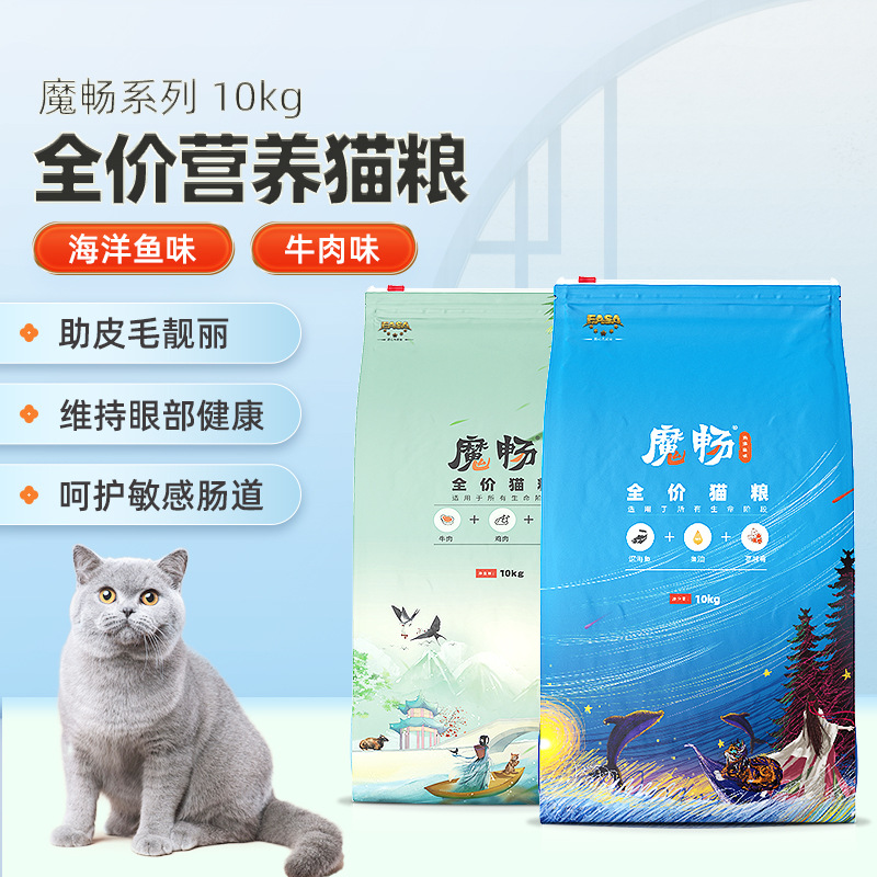 伊萨猫粮魔畅10kg猫粮幼猫成猫英短暹罗无毛猫蓝猫通用型20斤-图0