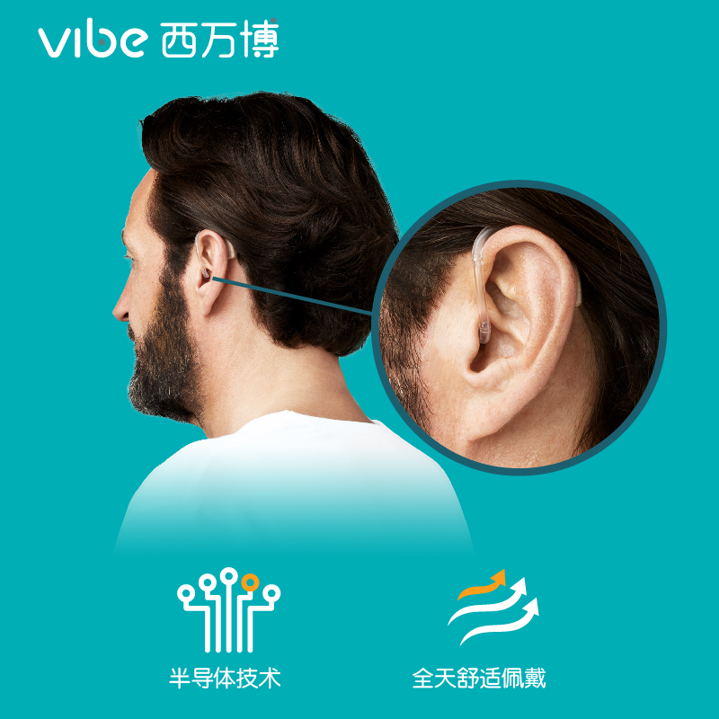 西万博老人正品西门子耳背式助听器 西万博助听器