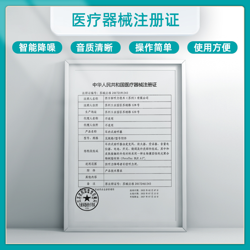 西万博源西门子助听器老人专用正品耳聋耳背隐形年轻人耳内式旗舰-图3