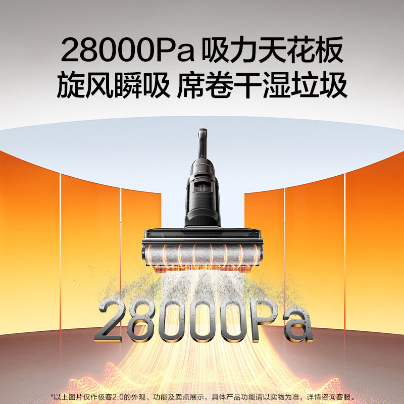 【新品】添可极客2.0洗地机净顽渍安静洗防缠躺平吸拖一体大吸力 【新品】添可极客2.0洗地机净顽渍安静洗防缠躺平吸拖一体大吸力