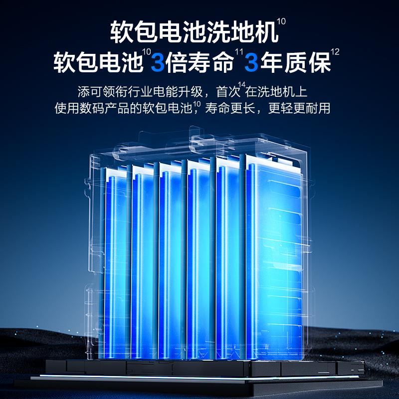  tineco添可洗地机