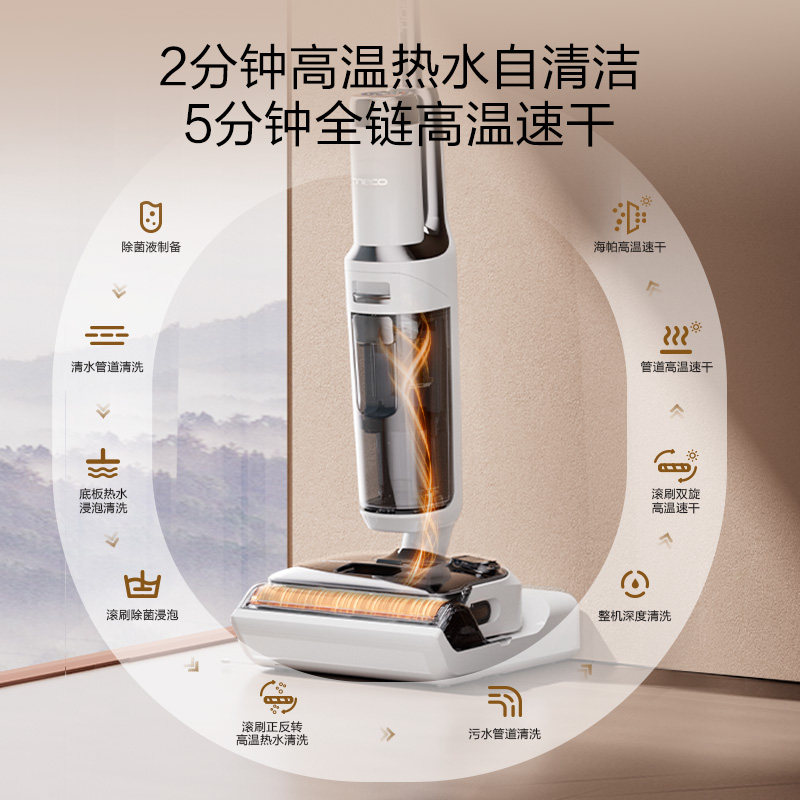  tineco添可洗地机