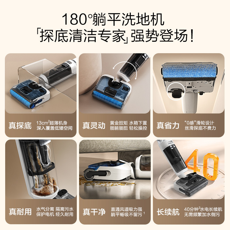  tineco添可洗地机