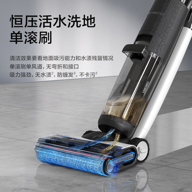  tineco添可洗地机