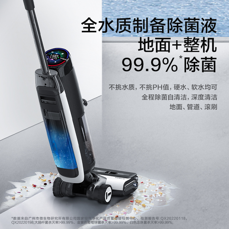  tineco添可洗地机