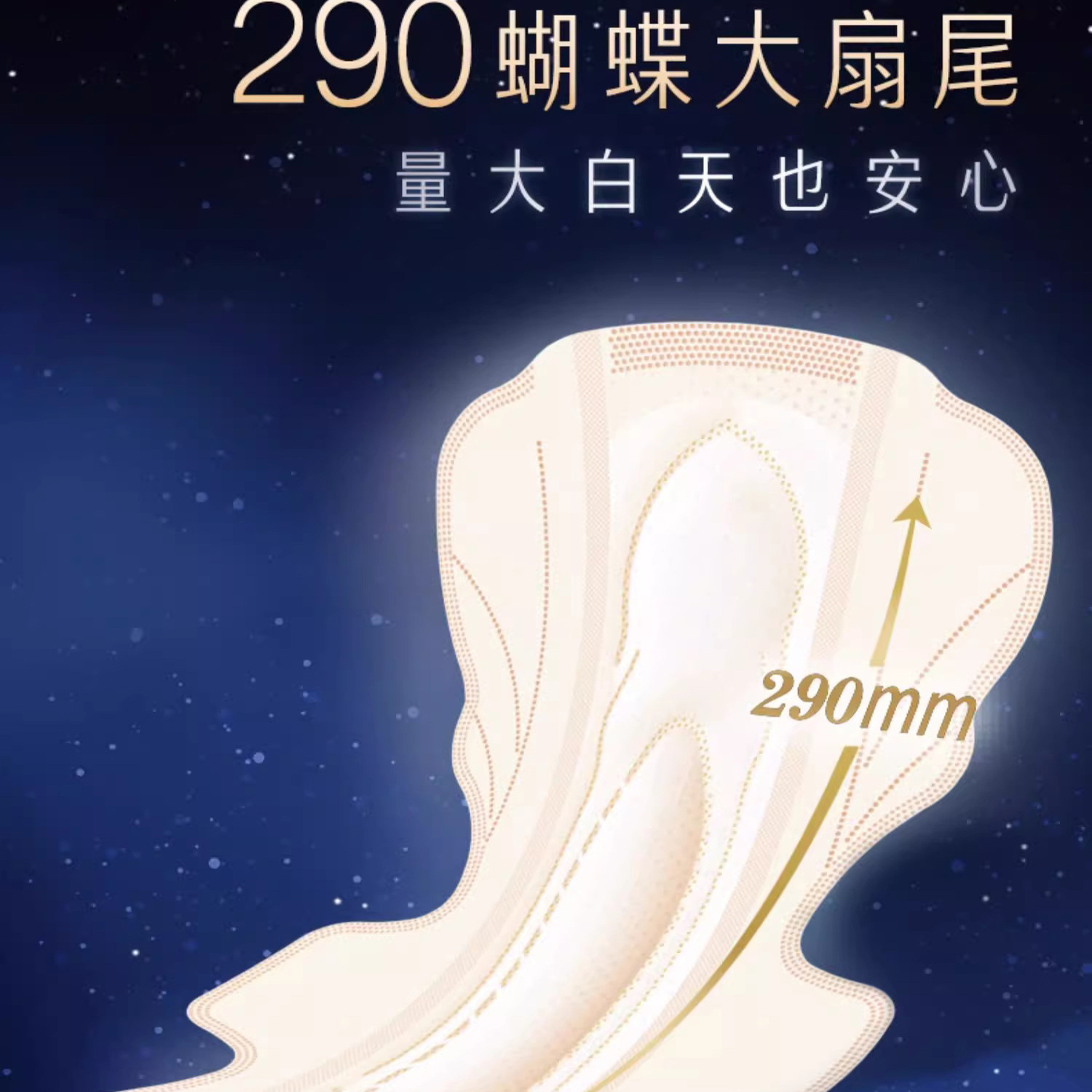 【夜用卫生巾】苏菲超熟睡夜用290mm卫生巾女姨妈期经期防侧漏 - 图2
